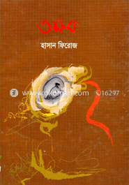 তক্ষক