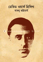 ডেভিড ওয়ার্ক গ্রিফিথ