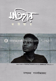 মতিহার কবিতার image