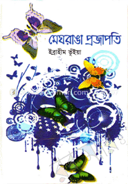 মেঘরাঙা প্রজাপতি