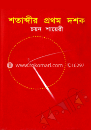 শতাব্দীর প্রথম দশক