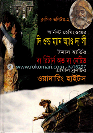 ক্লাসিক ভলিউম-২(দি ওল্ড ম্যান অ্যাণ্ড দ্য সী দ্য রিটার্ন অব দ্য নেটিভ ওয়াদারিং হাইটস) (পুরস্কারপ্রাপ্ত লেখকদের বই)