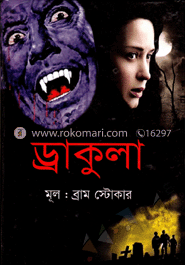 ড্রাকুলা