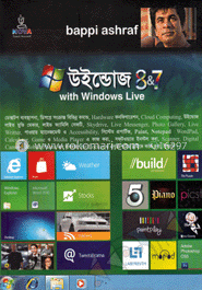উইন্ডোজ ৮ অ্যান্ড ৭ image