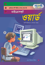 মাইক্রোসফট ওয়ার্ড এক্সপি