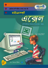 মাইক্রোসফট এক্সেল এক্সপি