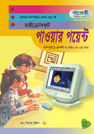 মাইক্রোসফট পাওয়ার পয়েন্ট এক্সপি