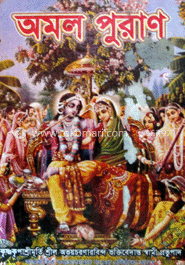 অমল পুরাণ