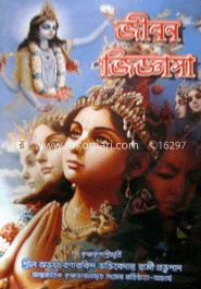 জীবন জিজ্ঞাসা