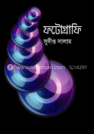 ফটোগ্রাফি