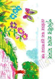 পৃথিবীর প্রথম মানব image