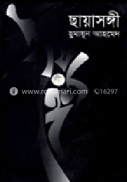 গল্প সংকলন সিরিজ (রকমারি কালেকশন) image