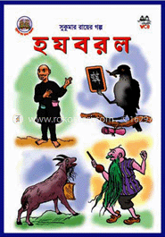হ য ব র ল