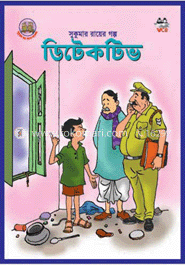 ডিটেকটিভ image