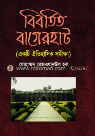 বিবর্তিত বাগেরহাট