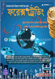 ফরেক্স ট্রেডিং ভার্সন:-১.০ image