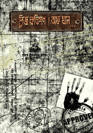 প্লিজ কবিগণ ! অফ যান... image