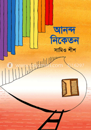 আনন্দ নিকেতন image