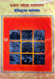 হাজার বছরের বাংলাদেশ: ইতিহাসের অ্যালবাম