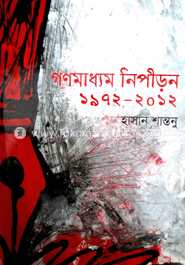 গণমাধ্যম নিপীড়ন ১৯৭২-২০১২ image