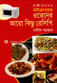 মাল্টিপারপাস মাইক্রোওয়েভ ওভেনের আরো কিছু রেসিপি image