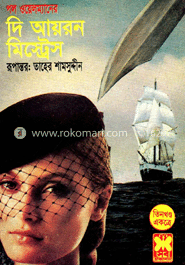 দি আয়রন মিস্ট্রেস