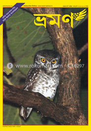 ভ্রমণ - জানুয়ারী ‘ ১৩