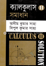 ক্যালকুলাস সমাধান ২