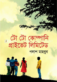 টো টো কোম্পানী প্রাইভেট লিমিটেড image