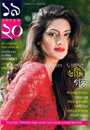 উনিশ কুড়ি - ১৯ জানুয়ারী ’ ১৩