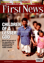 ফার্স্ট নিউজ - ৩ ফেব্রুয়ারি ‘ ১৩