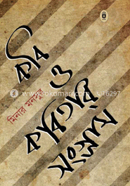 কবি ও কবিতার সংগ্রাম image