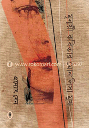 মৃন্ময়ী কবিতার মোনালিসা মুখ image