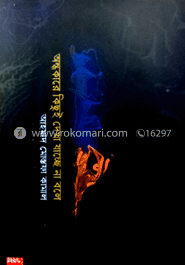 অন্ধকারে কিছুই দেখা যাচ্ছে না বলে