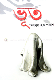 ভূত