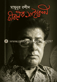 জীবনের সাইকেল