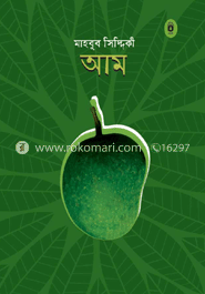 আম image