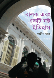 বালক এবং একটি নষ্ট ইতিহাস