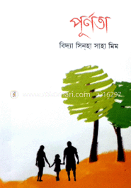 পূর্ণতা