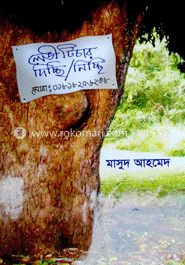 লেডি টিচার দিচ্ছি/নিচ্ছি