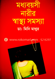 মধ্যবয়সী নারীর স্বাস্থ্য সমস্যা image