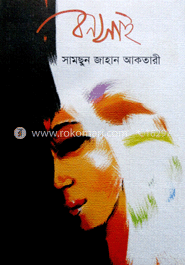 বনসাই