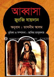 আব্বাসা image