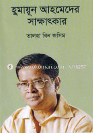 হুমায়ূন আহমেদের সাক্ষাৎকার