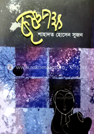 কৃষ্ণপক্ষ