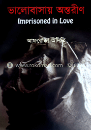 ভালোবাসায় অন্তরীণ image