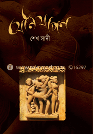যৌনযাপন image