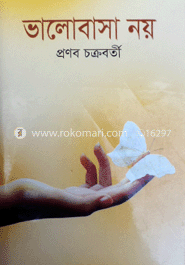 ভালোবাসা নয় 