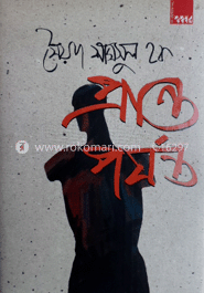 প্রান্ত পর্যন্ত 