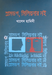 স্লামডগ, মিলিয়নার নই